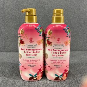 2x Complexion Boutik Red Pomegranate & Shea Butter BODY LOTION 17 oz